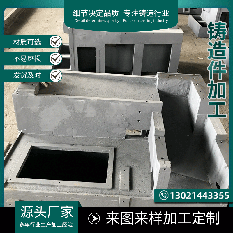 铸造件加工